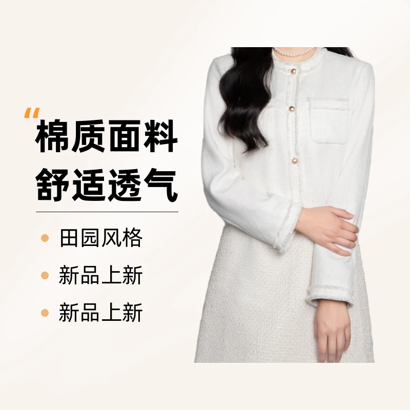 精致甜美美小香风套装