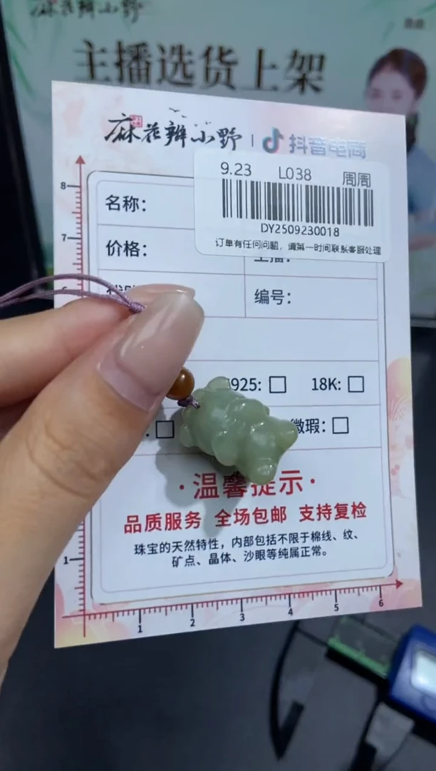 颈饰未镶嵌翡翠天然翡翠A货18
