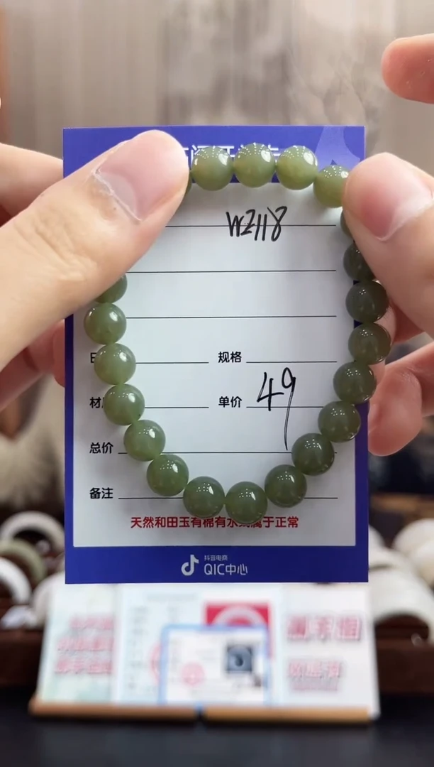 未镶嵌手串和田玉WE118微色差