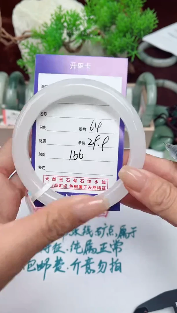 【闪购商品】石英质玉手镯未镶嵌166