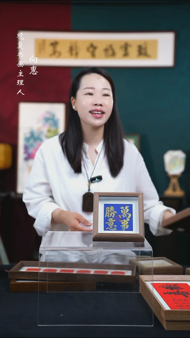 书法a330-万事胜意-5寸小摆台作品