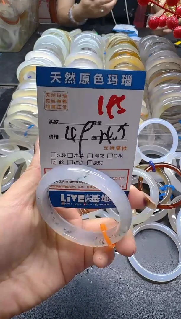 玛瑙/玉髓手镯未镶嵌195