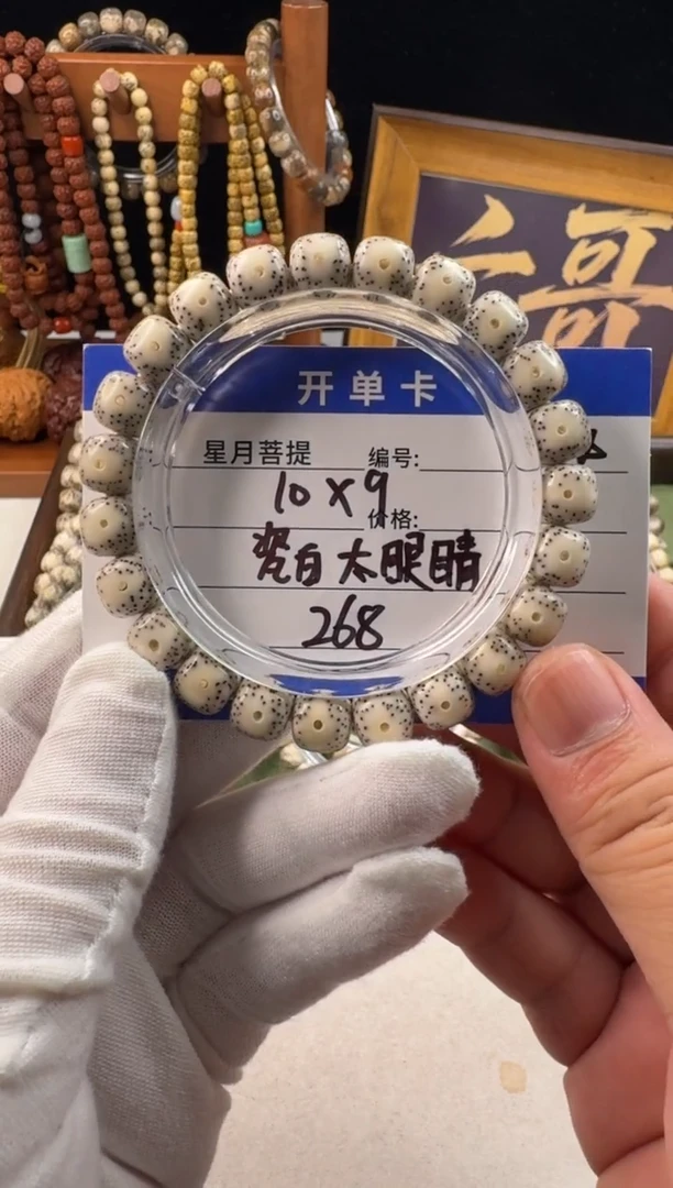 手串星月菩提星月菩提石玉料大眼睛
