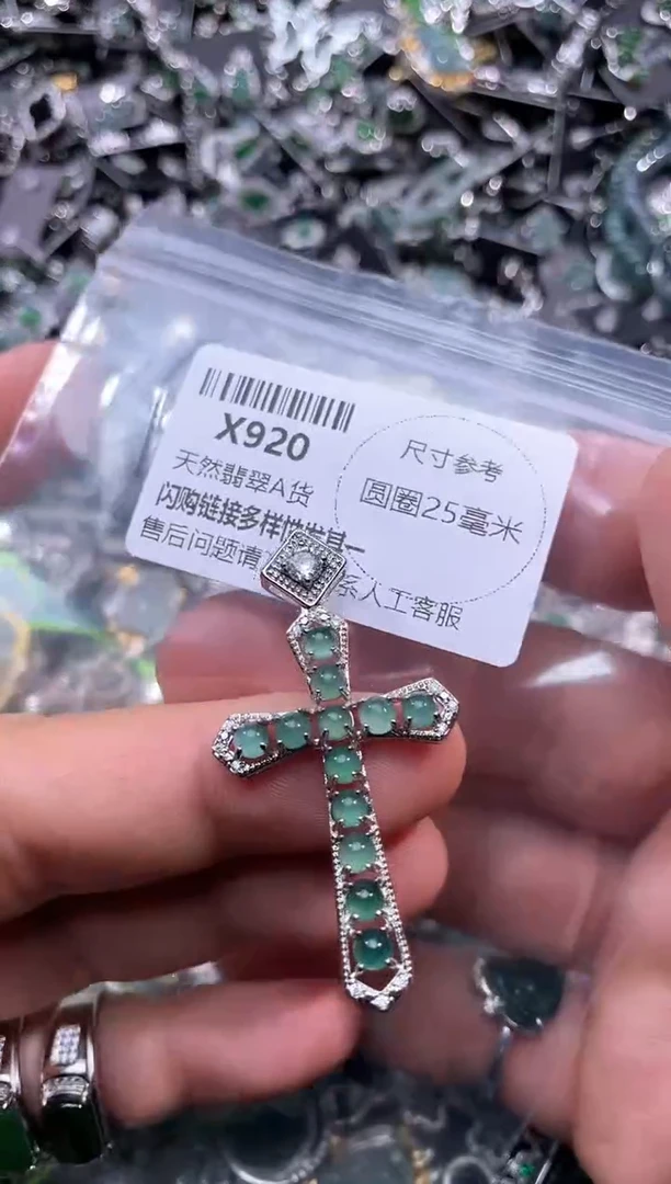 【闪购商品】翡翠颈饰未镶嵌X920吊坠
