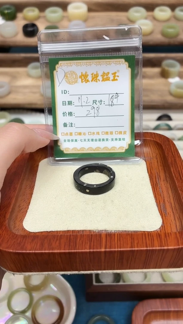 未镶嵌戒圈和田玉芳****)18号
