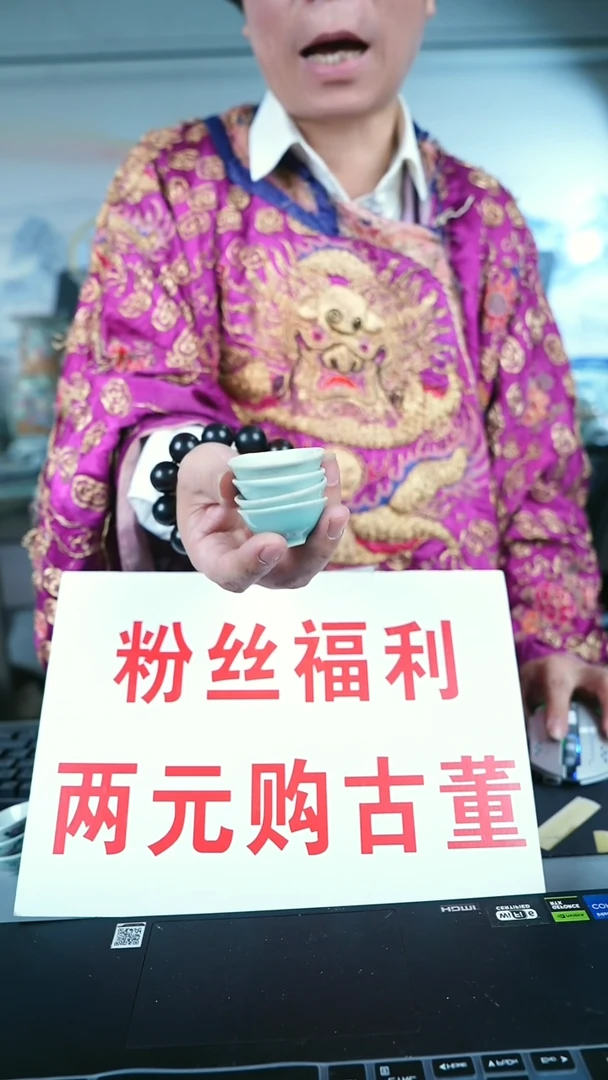 金北京天和珍宝文物商店保真直播间