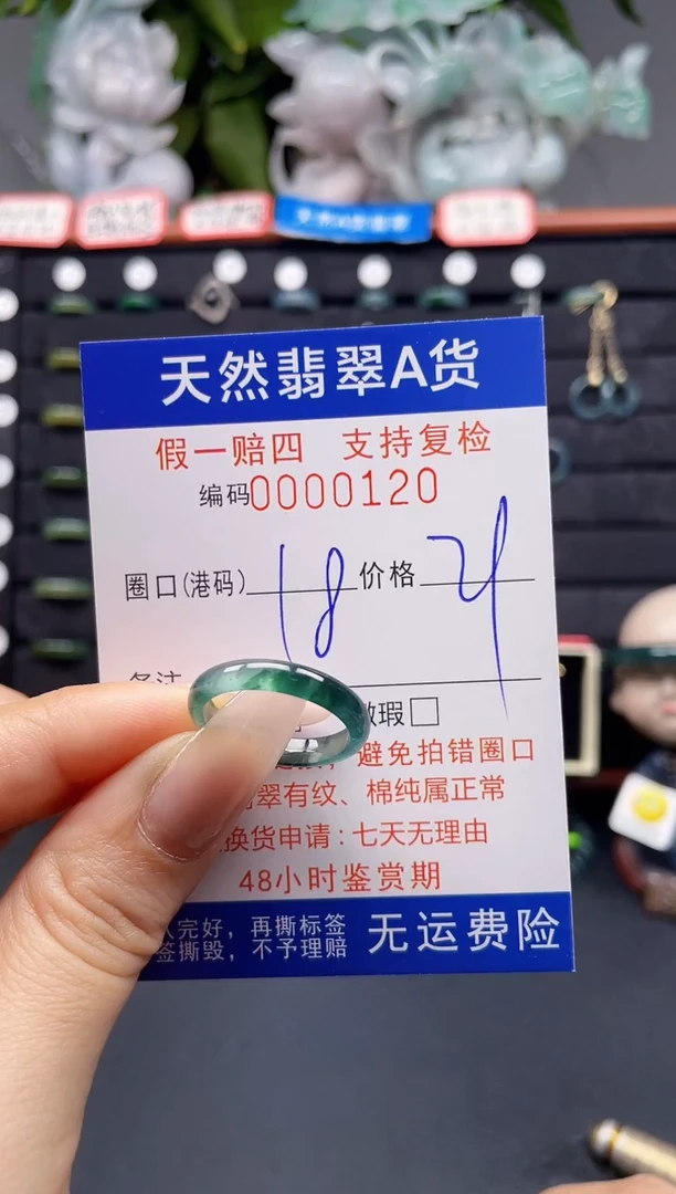翡翠戒指未镶嵌18*0120