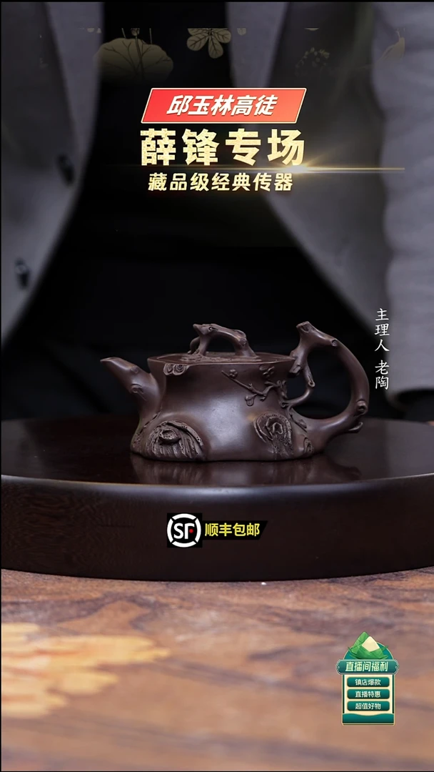 茶壶紫砂百目紫茄泥梅桩200cc