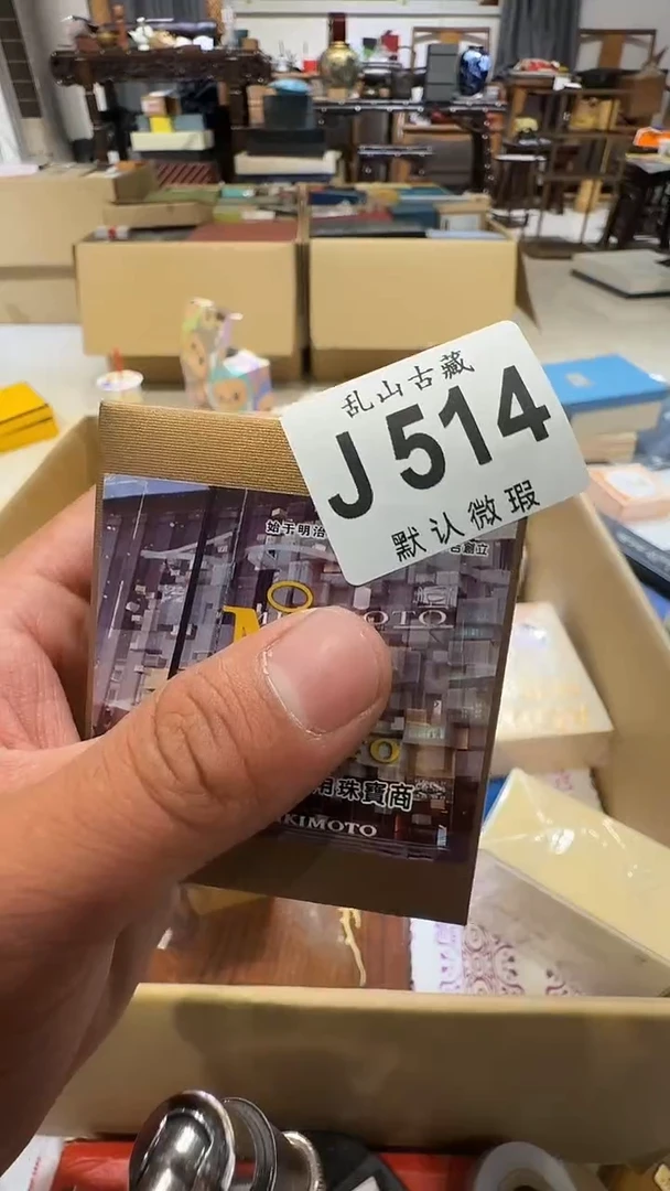 苏*雀乱山古美術瓷片J514