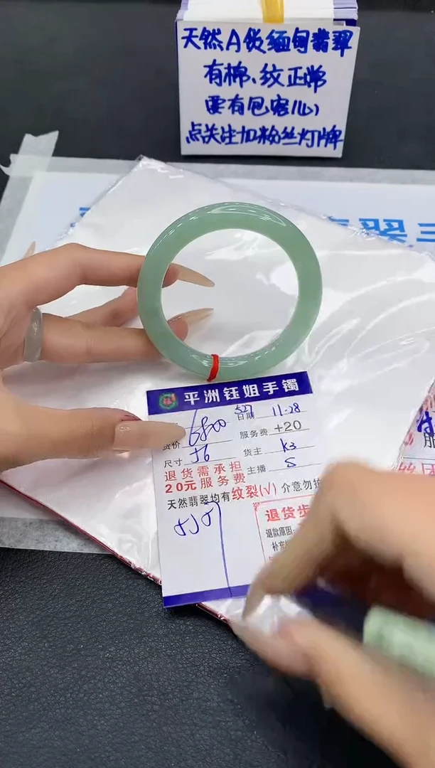 未镶嵌手镯翡翠1
