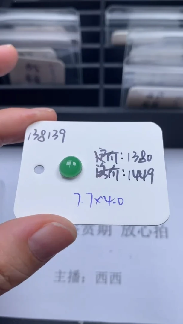 吊坠(不含链)未镶嵌翡翠138139