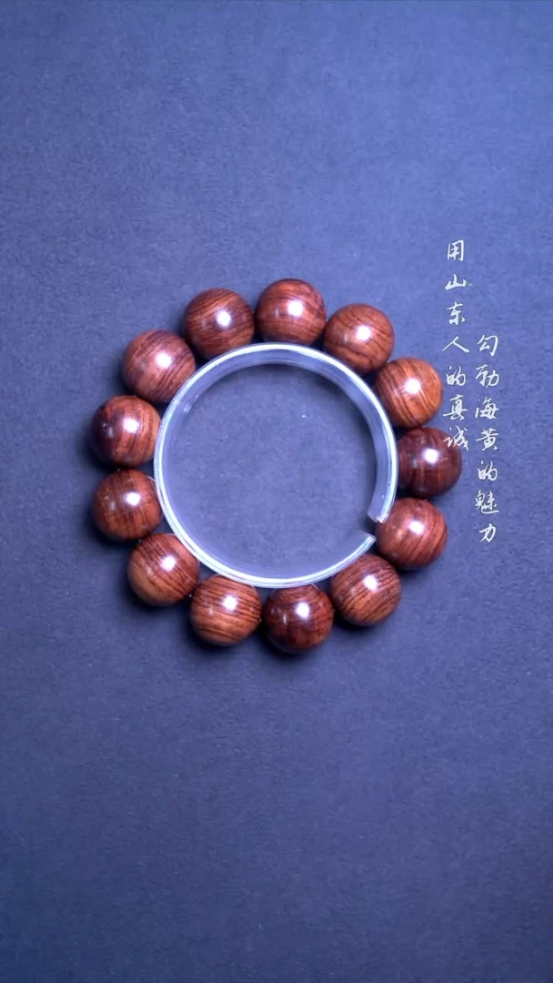手串/手链黄花梨/降香黄檀海黄紫油梨老料满纹1.8
