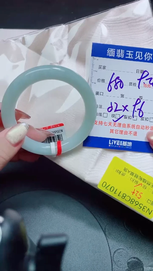 未镶嵌手镯翡翠52+/11070