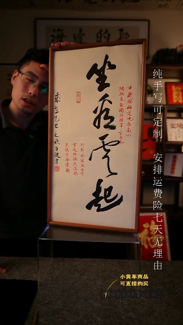 书法坐看云起35·70