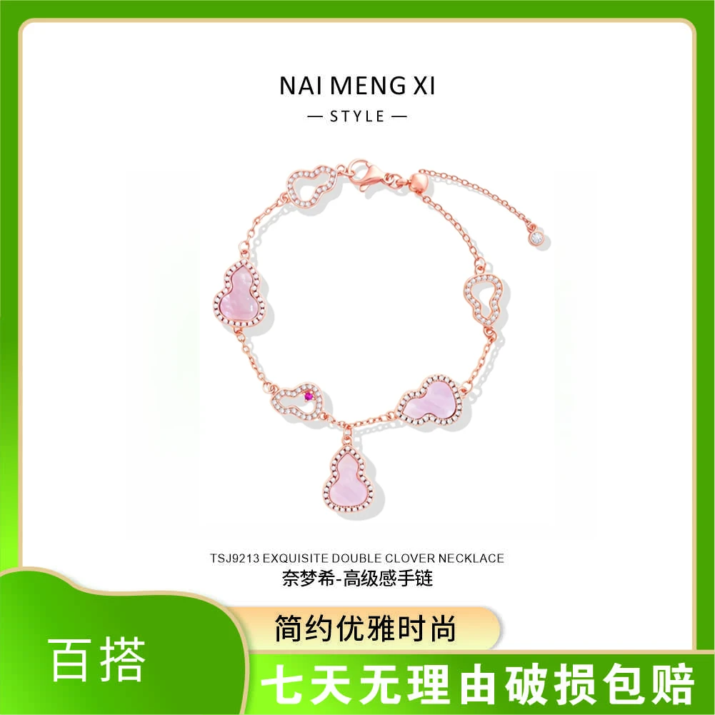 香槟金粉色镶砖葫芦手链时尚轻奢小众百搭简约气质精致