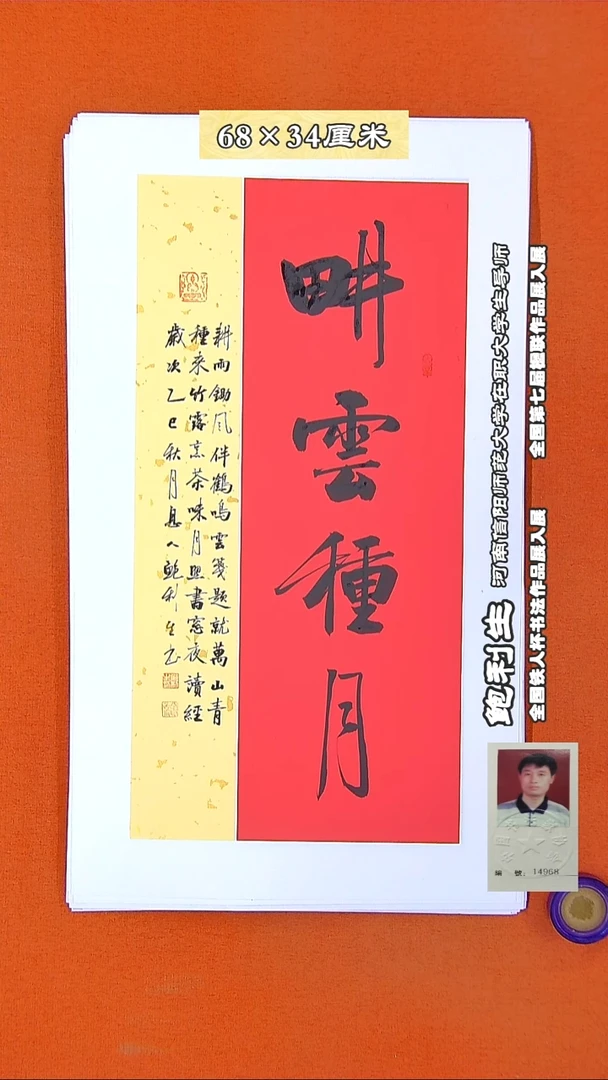 书法27R鲍利生书法作品