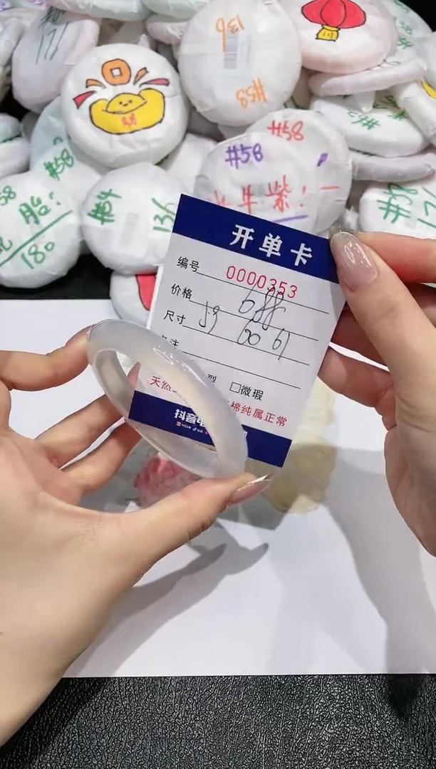 【闪购商品】玛瑙/玉髓手镯未镶嵌353