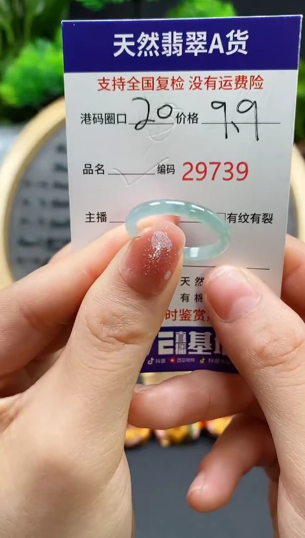 【闪购商品】翡翠戒指未镶嵌天然翡翠戒圈9739