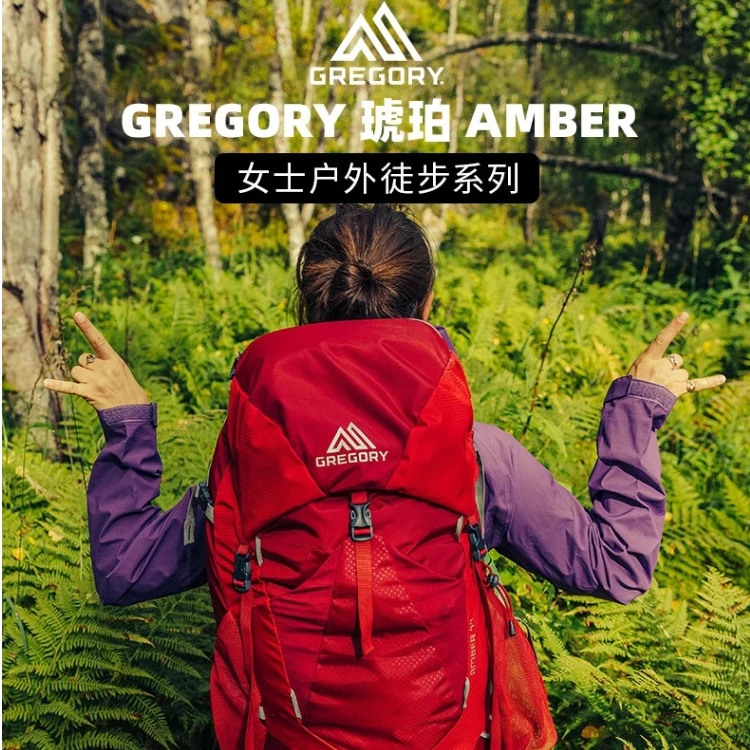 Gregory格里高利AMBER琥珀双肩背包女款户外登山徒步旅行大容量轻