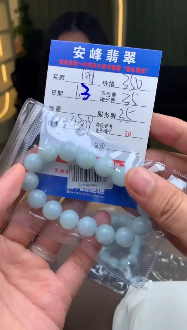 未镶嵌定制翡翠闹*SYD180460