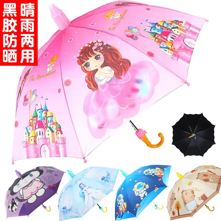 晴雨二用儿童雨伞黑胶防晒遮阳伞男女童宝宝幼儿园小学生自动雨伞