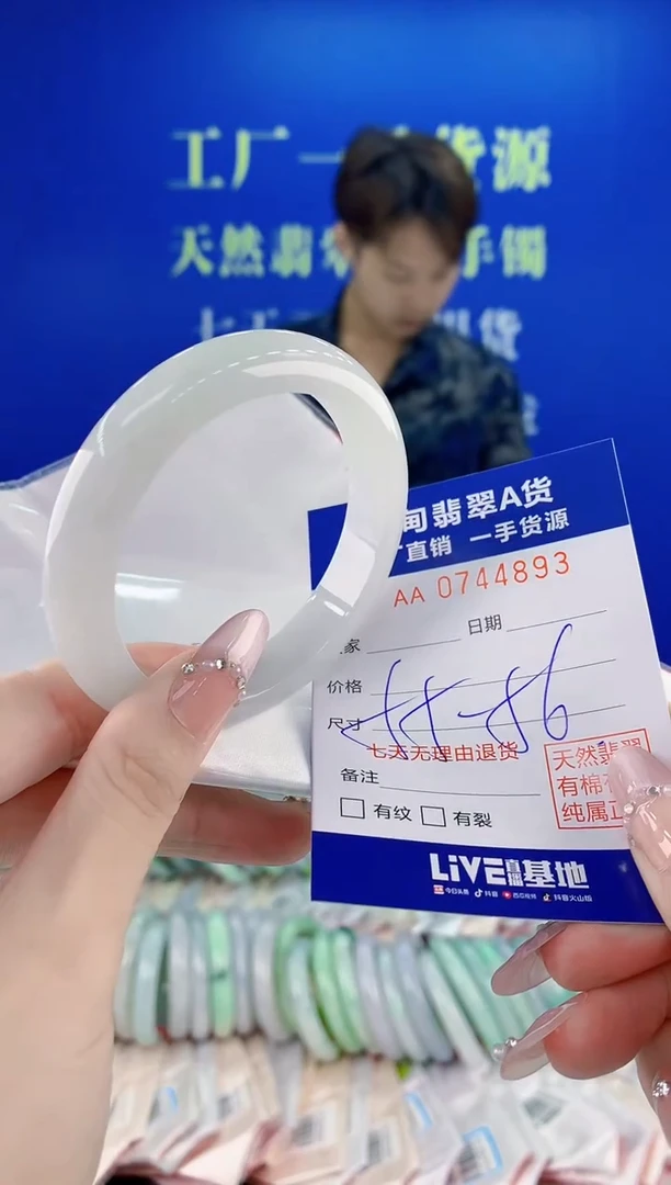 未镶嵌手镯翡翠93