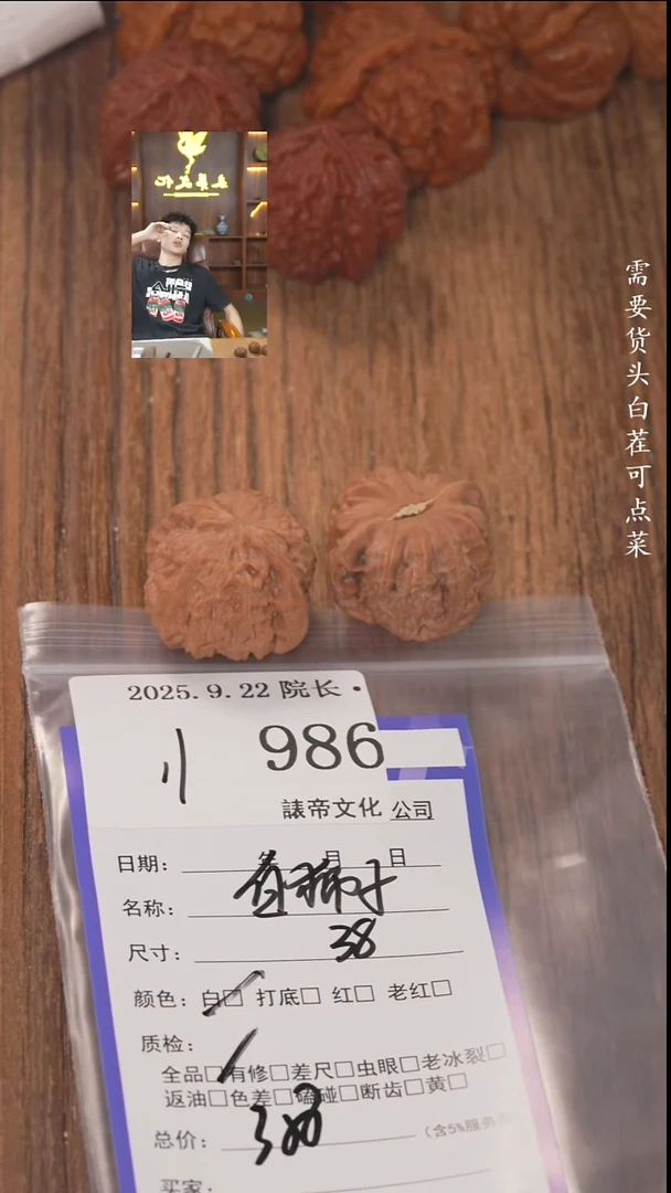 把件文玩核桃黑*諘帝文化986白狮子