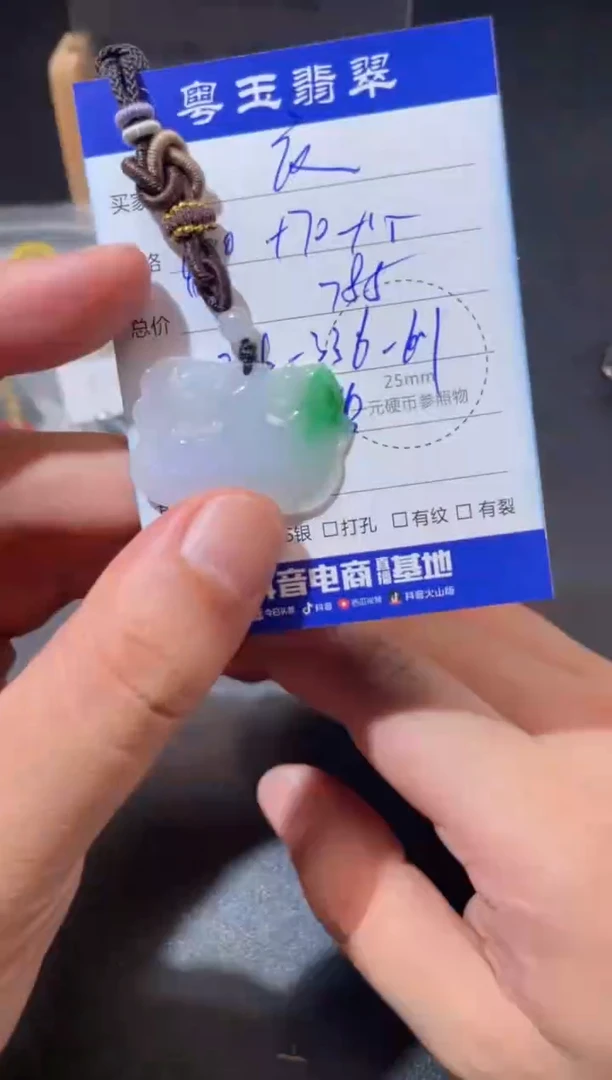 翡翠未镶嵌颈饰衣**染寄售回流 不退不换