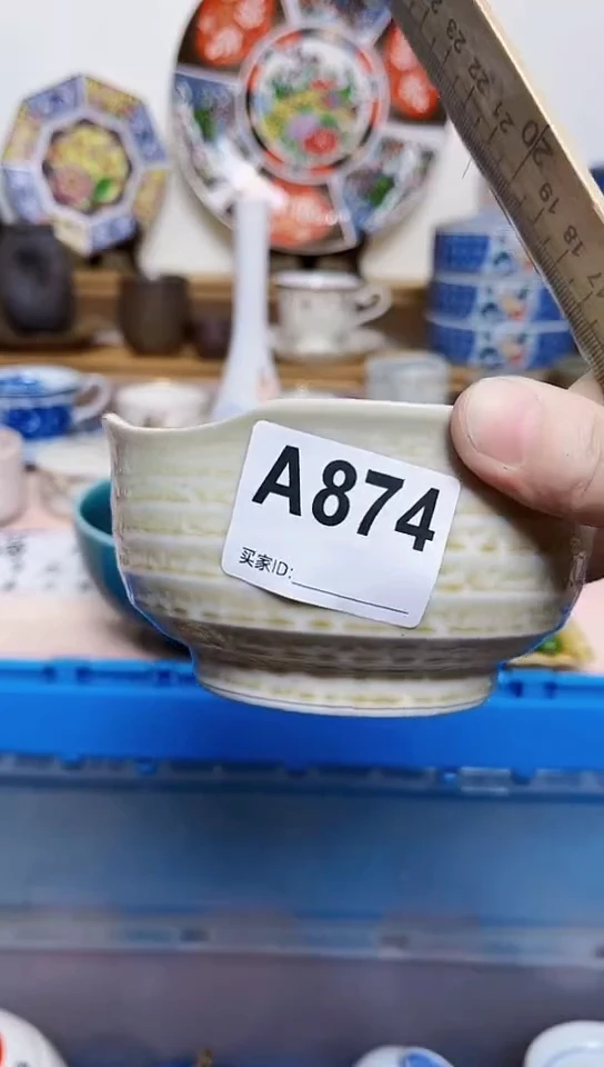 八*全场满18元包邮874