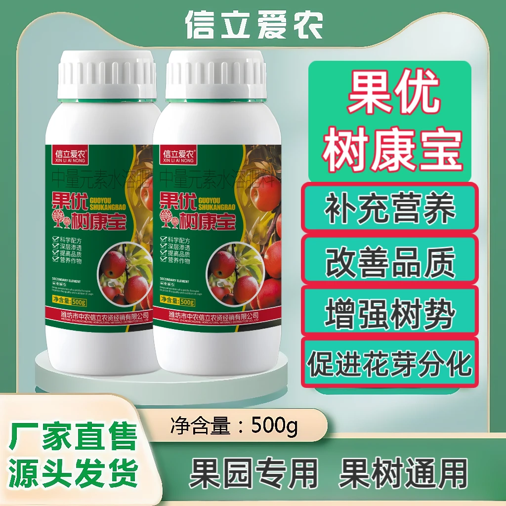 果优树康宝果树通用涂杆增强树势强树宝抗冻抗逆花芽分化叶面肥