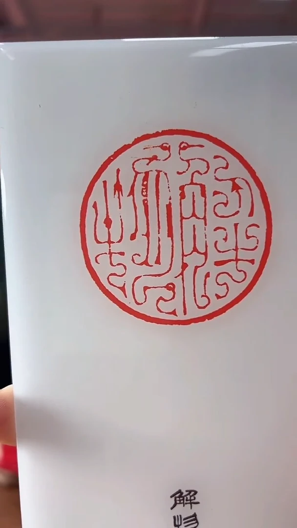 【闪购商品】拓片用纸其他解物拓包一盒0151287