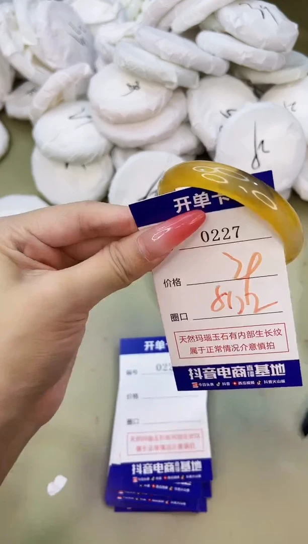 手镯玛瑙/玉髓未镶嵌0227