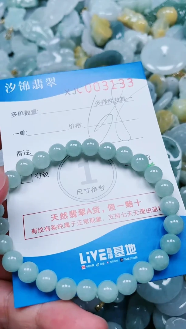 翡翠未镶嵌颈饰闪购商品0003133