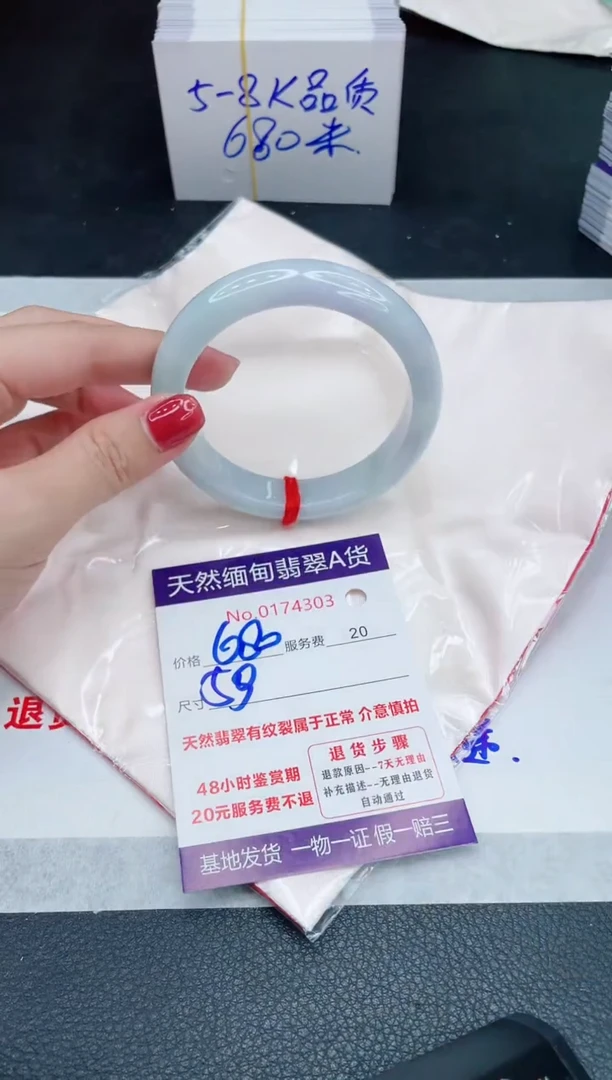 未镶嵌手镯翡翠680.00