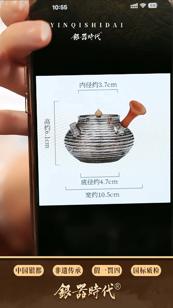 银器时代足银特价侧把泡茶壶约140克