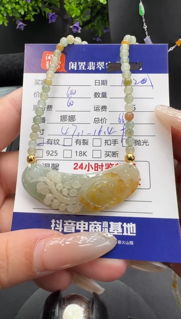 吊坠(赠链)未镶嵌翡翠翡翠项链