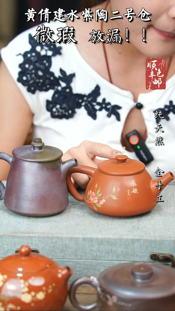 壶黄倩建水紫陶微瑕360