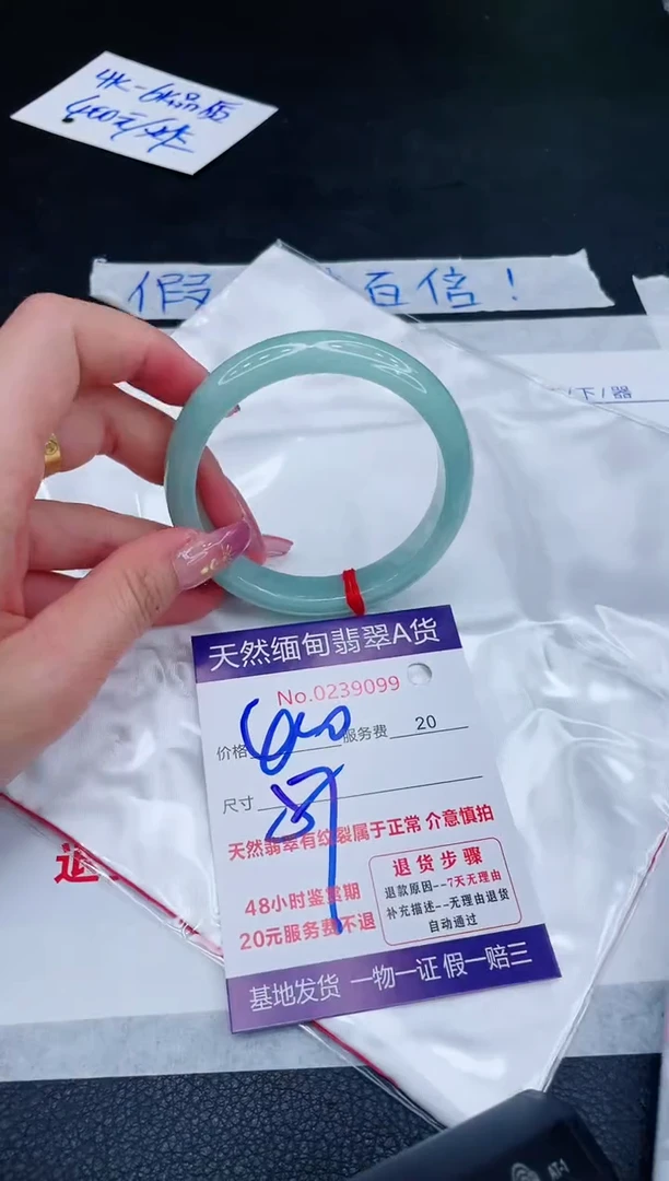 未镶嵌手镯翡翠400.00