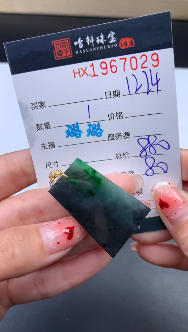 未镶嵌挂件翡翠哈轩 挂件1