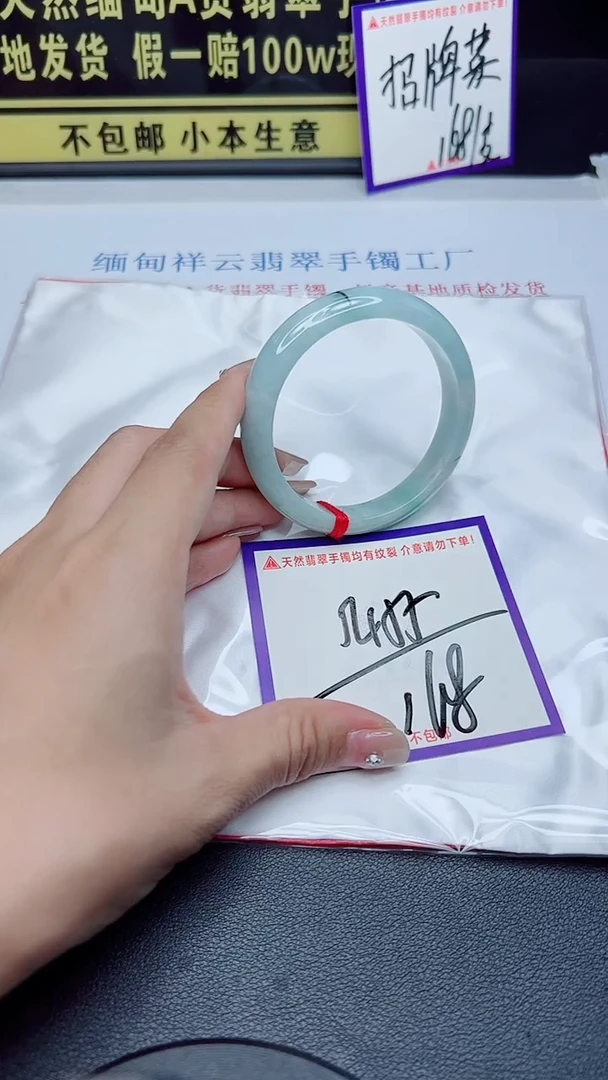 未镶嵌手镯翡翠我