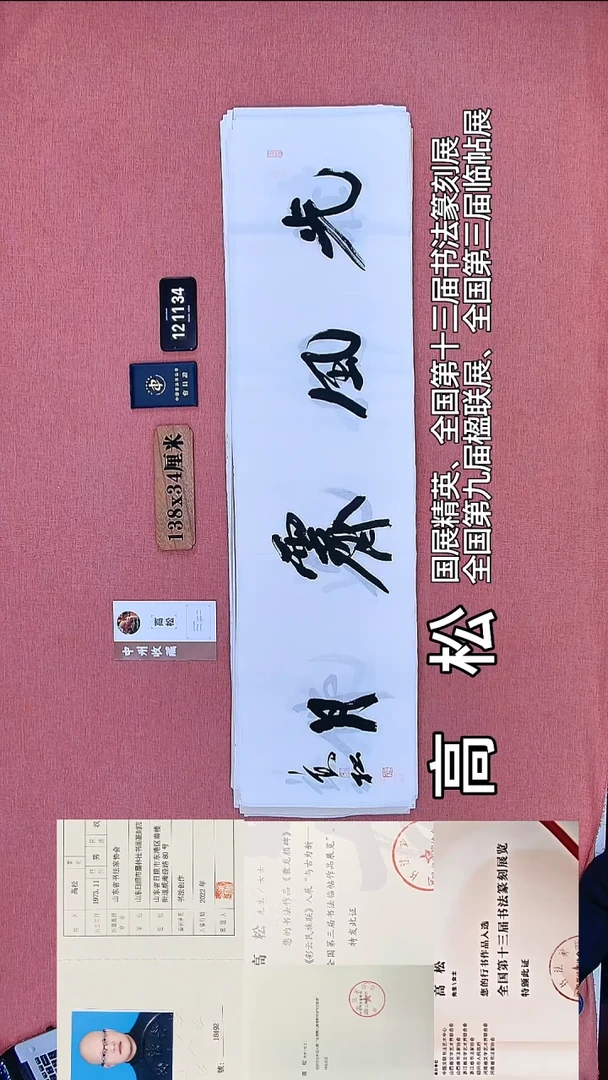 书法125          高老师书法作品