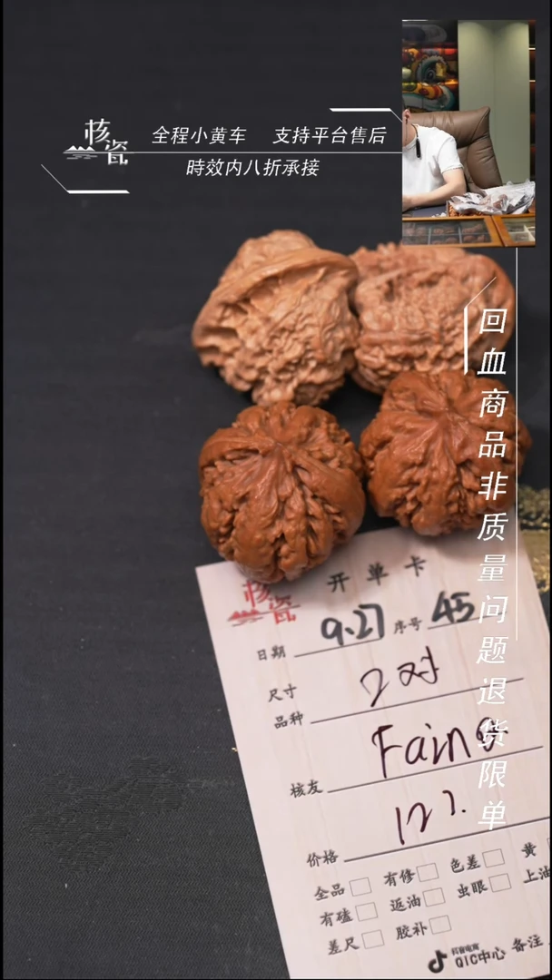 把件文玩核桃F***a2对45