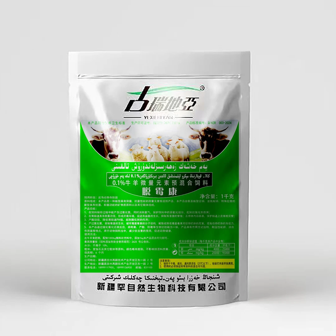 牛羊饲料脱霉康0