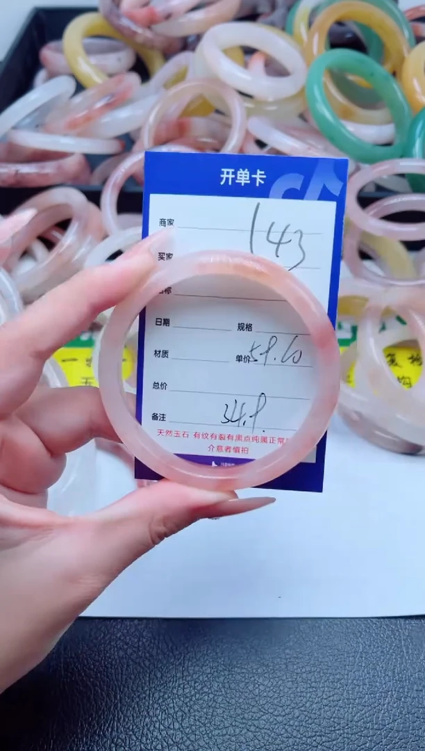 未镶嵌手镯石英质玉143-60