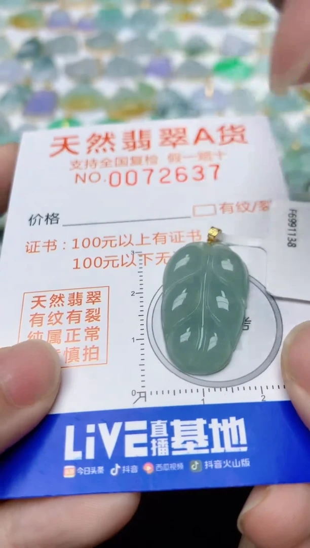 翡翠18K金镶嵌颈饰天然缅甸A货翡翠