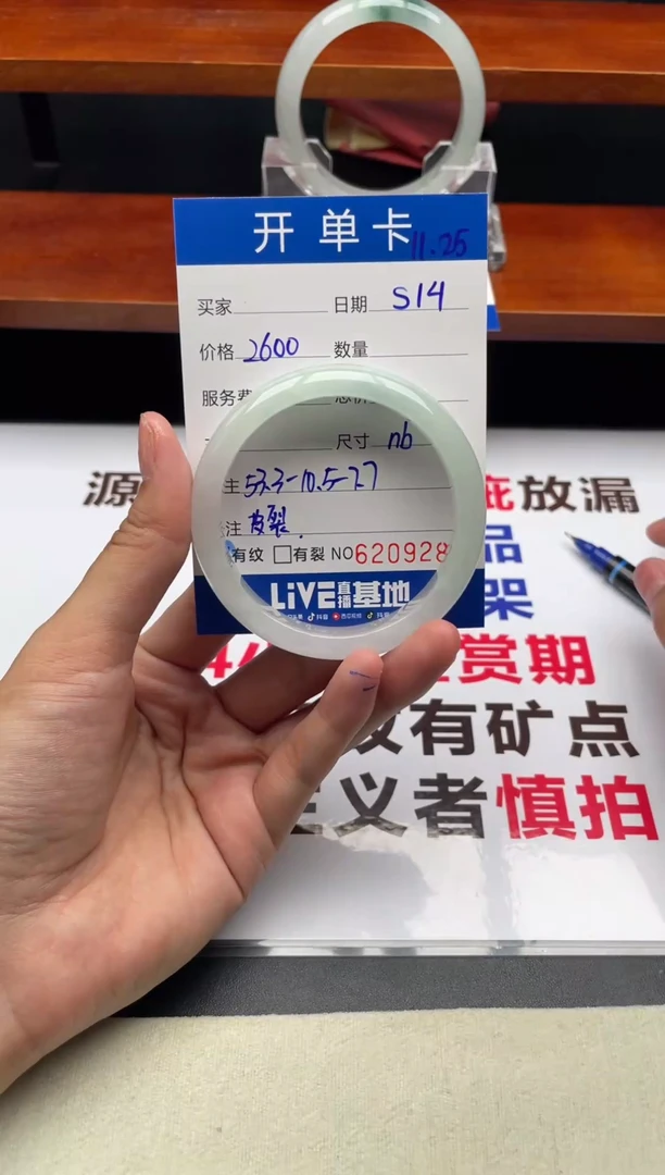 S14闪购链接高品微瑕文玩手镯截图为准