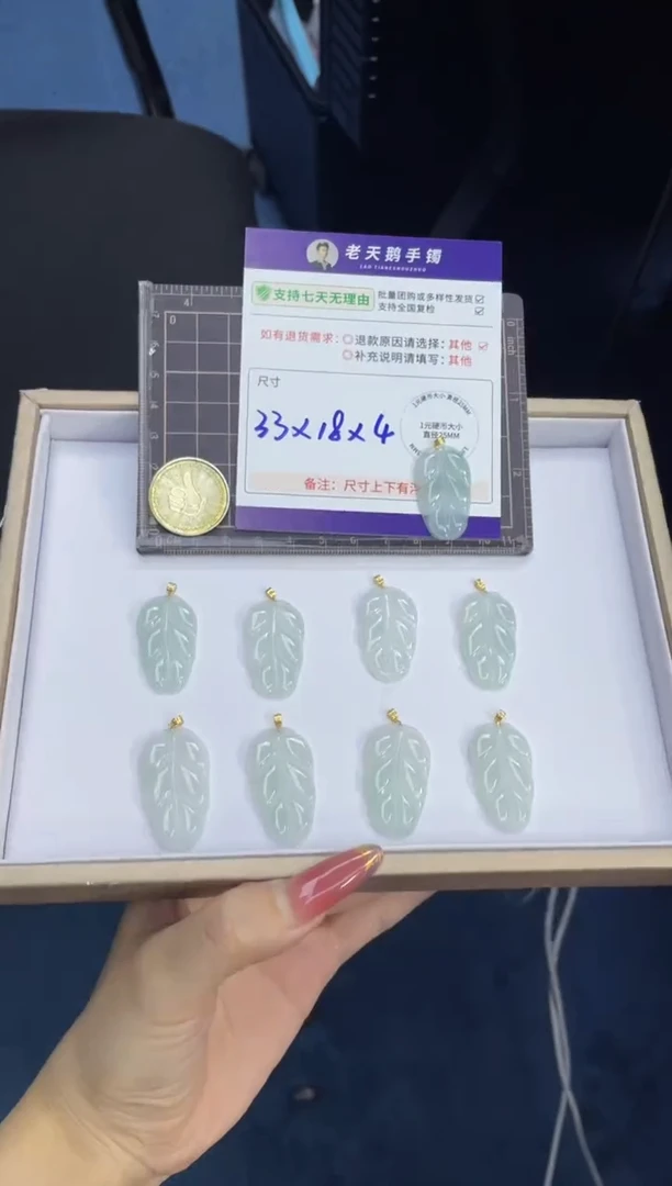 翡翠挂件18K金镶嵌叶子FL9/多样性发其一CP配绳
