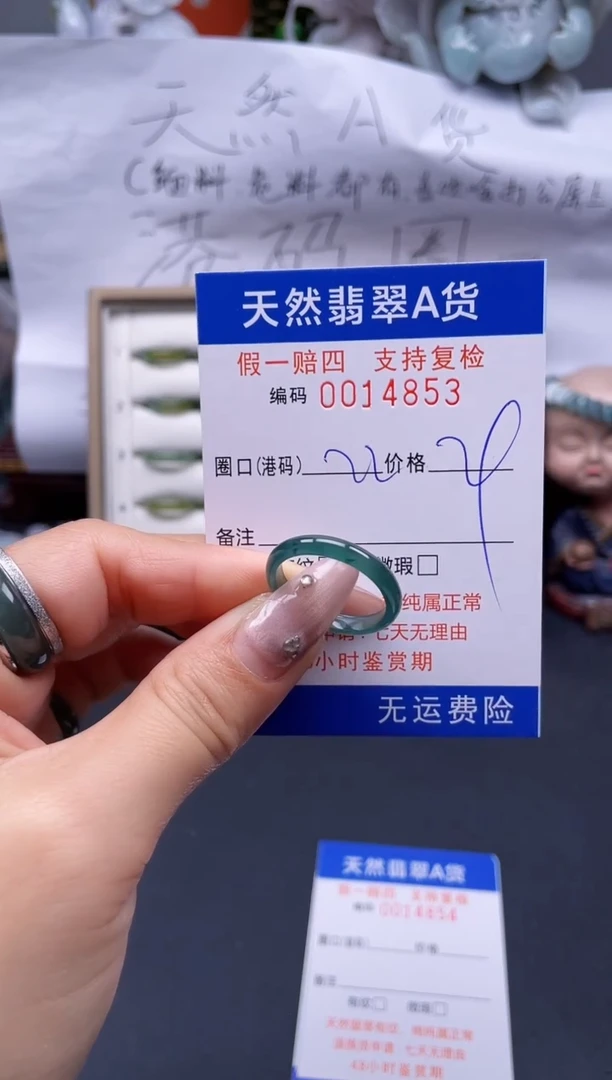 【闪购商品】翡翠戒指未镶嵌22*14853..