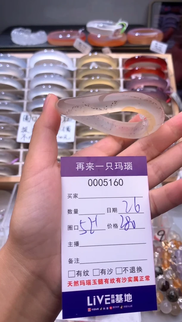 手镯玛瑙/玉髓未镶嵌5160