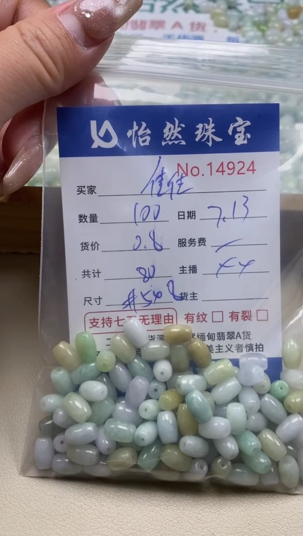 未镶嵌手链翡翠佳*单：14924